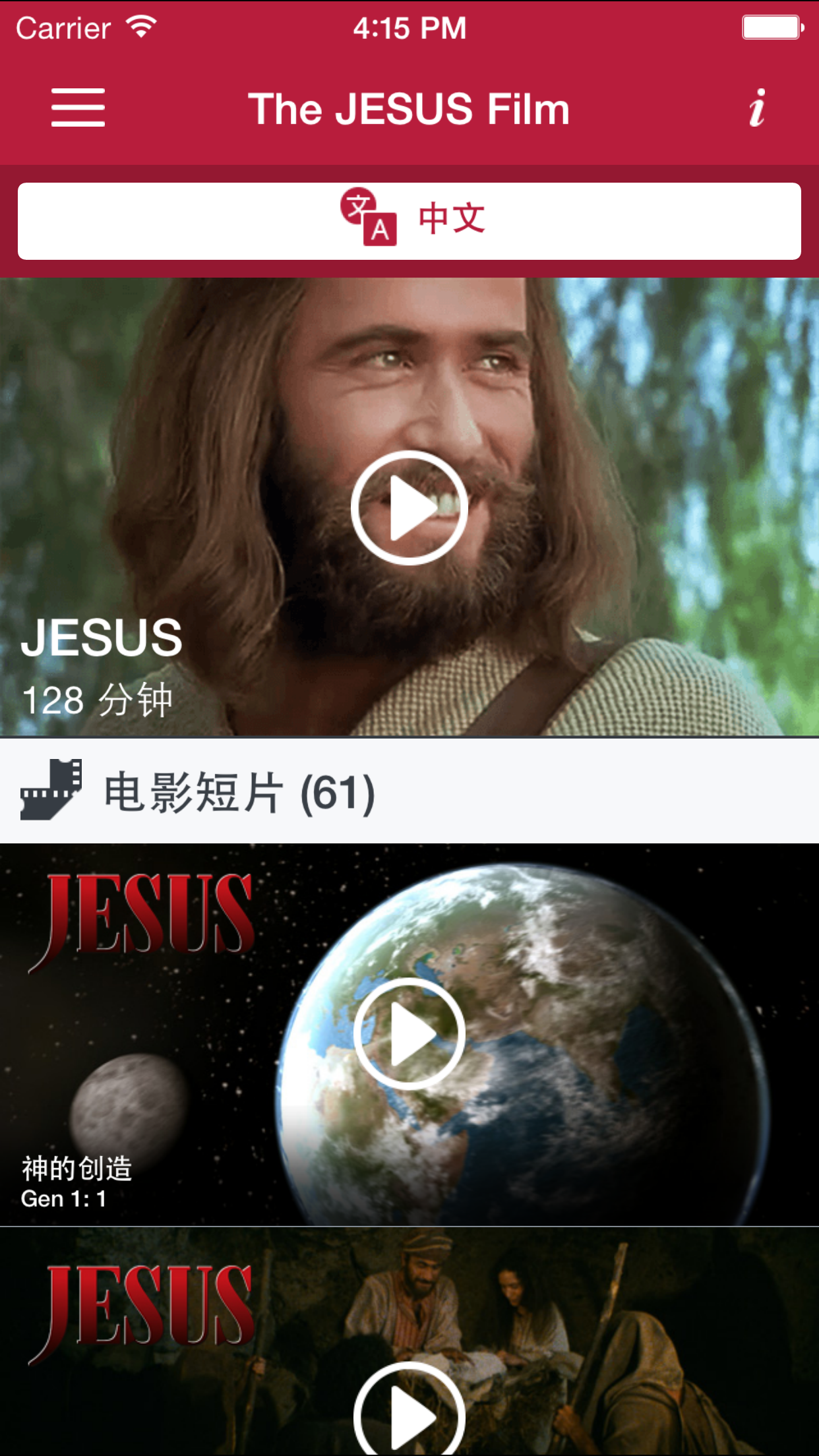 img-bibleis-jesusfilm